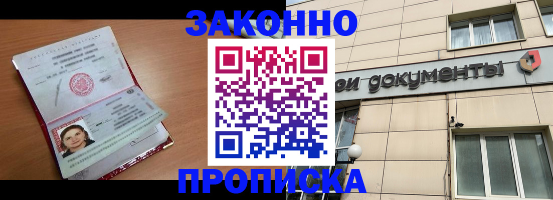 временная регистрация собственник в Можге