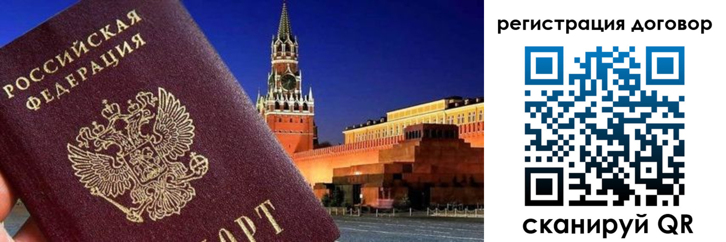 прописка регистрация в Можге
