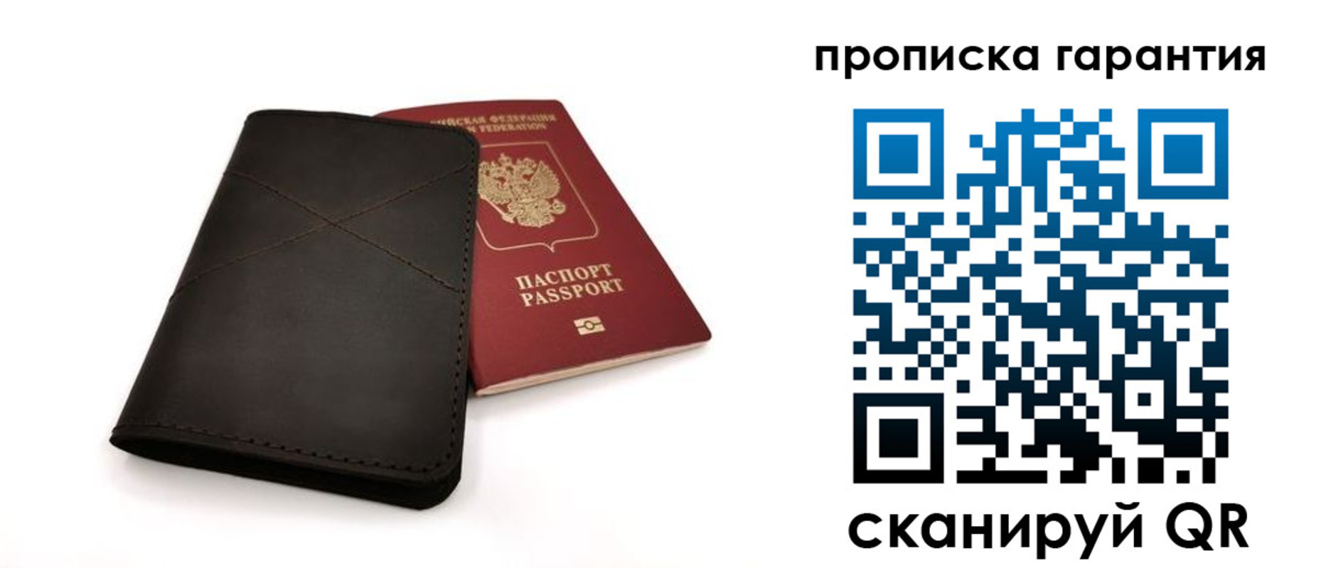 прописка в Можге