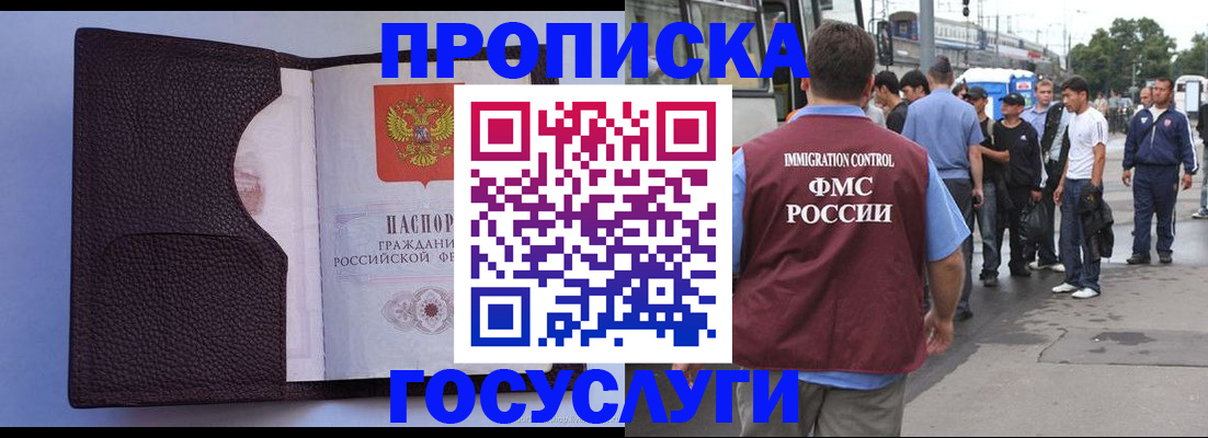 прописка ребенка в Можге