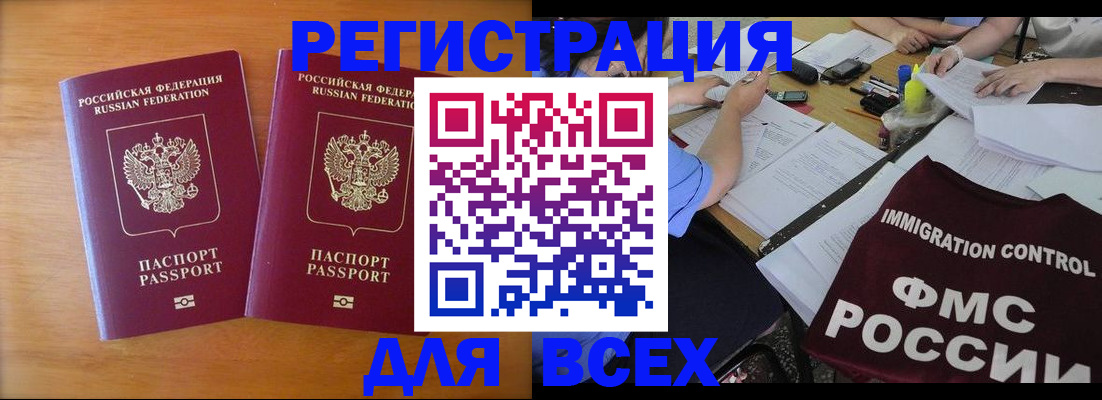 купить прописку в Можге